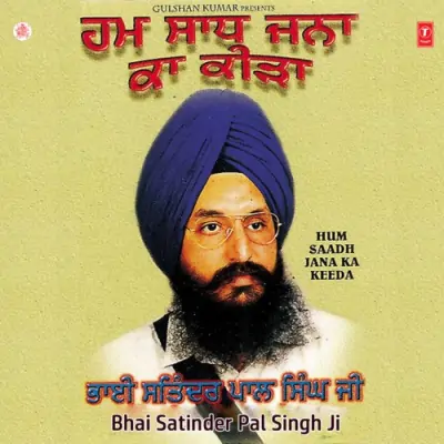 Hum Saadh Jana Ka Keeda Vol 1 (1998) Mp3 Songs