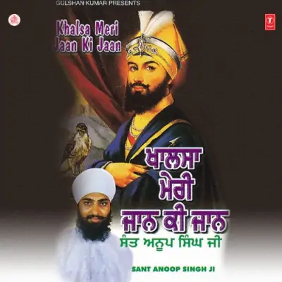 Khalsa Meri Jaan Ki Jaan Vol 15 (1998) Mp3 Songs