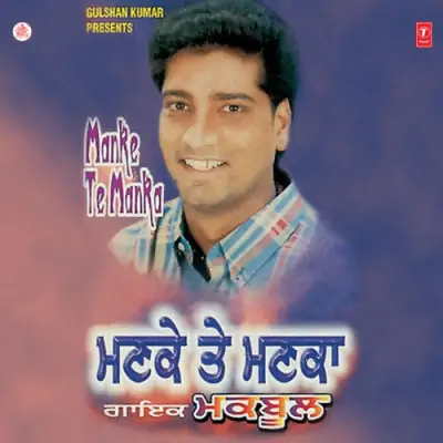 Manke Te Manka (1998) Mp3 Songs