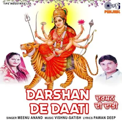 Darshan De Daati (1998) Mp3 Songs