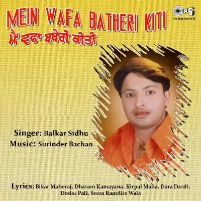 Mein Wafa Batheri Kiti (1998) Mp3 Songs