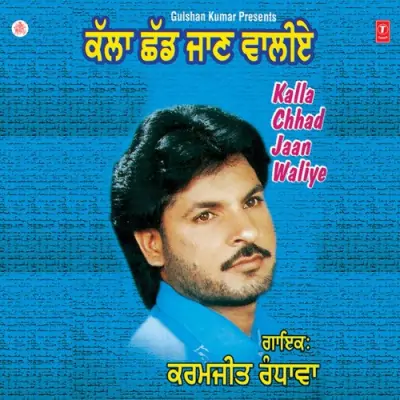 Kalla Chhad Jaan Waliye (1998) Mp3 Songs