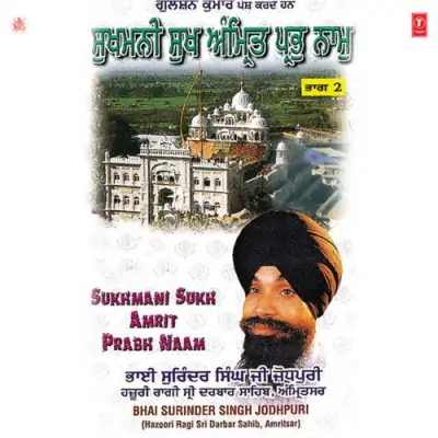 Sukhmani Sukh Amrit Prabh Naam Vol 2 (1998) Mp3 Songs