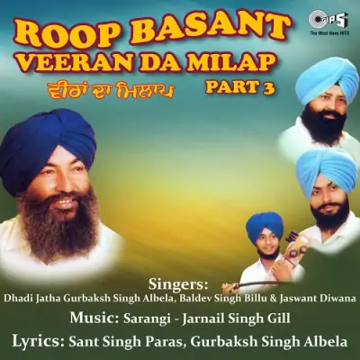 Roop Basant Pt 3 Veeran Da Milap (1998) Mp3 Songs