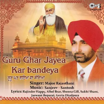 Guru Ghar Jayea Kar Bandeya (1998) Mp3 Songs