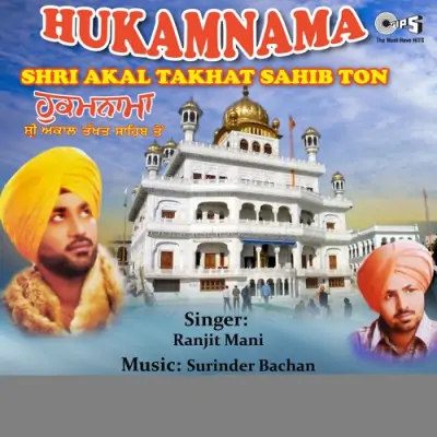 Hukamnama Shri Akal Takhat Sahib Ton (1998) Mp3 Songs