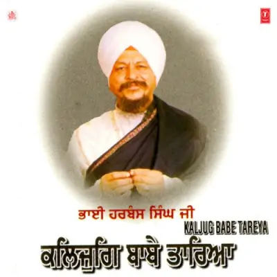 Kaljug Babe Tareya Vol 84 (1998) Mp3 Songs