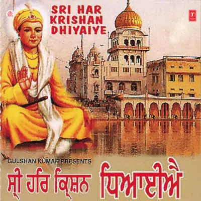 Sri Har Krishan Dhiayaiye (1998) Mp3 Songs