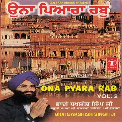 Ona Pyara Rab (1998) Mp3 Songs