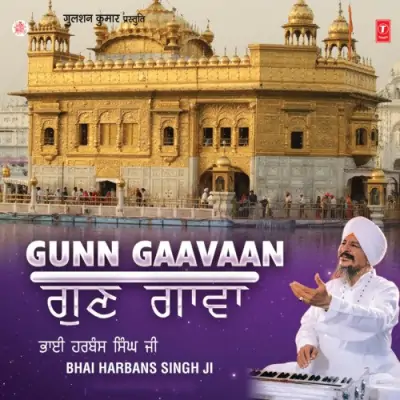 Gunn Gaavaan Vol 77 (1998) Mp3 Songs