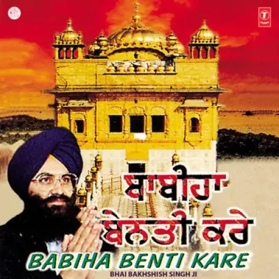 Babiha Benti Kare Vol 3 (1998) Mp3 Songs