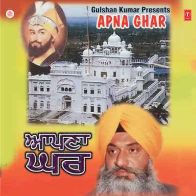 Apna Ghar Vol 13 (1998) Mp3 Songs