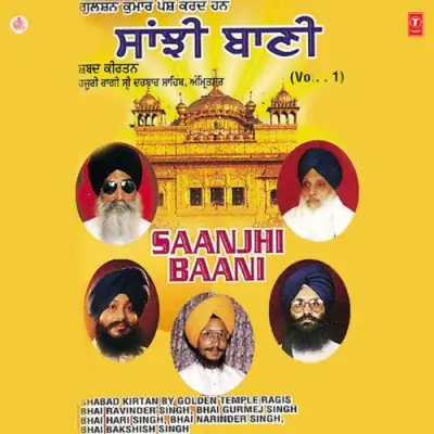 Saanjhi Baani Vol 1 (1998) Mp3 Songs