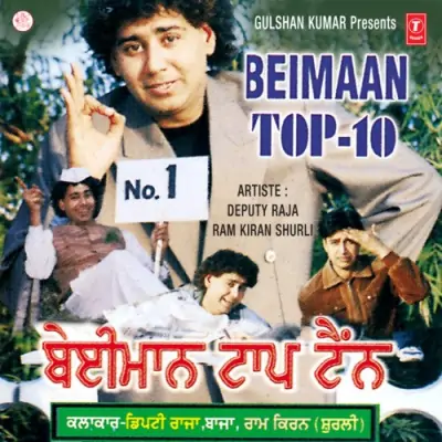 Beimaan Top 10 (1998) Mp3 Songs