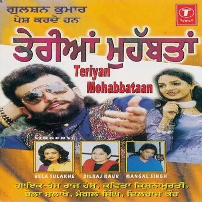 Teriyan Mohabbataan (1998) Mp3 Songs