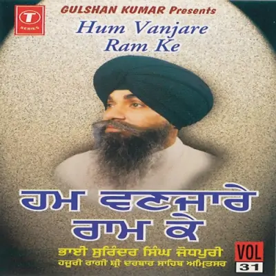 Hum Vanjare Ram Ke Vol 31 (1998) Mp3 Songs