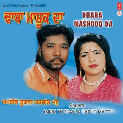 Dhaba Mashooq Da Vol 6 (1998) Mp3 Songs