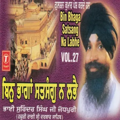 Bin Bhaga Satsang Na Labhe Vol 27 (1998) Mp3 Songs