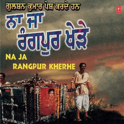 Na Ja Rangpur Kherhe (1998) Mp3 Songs