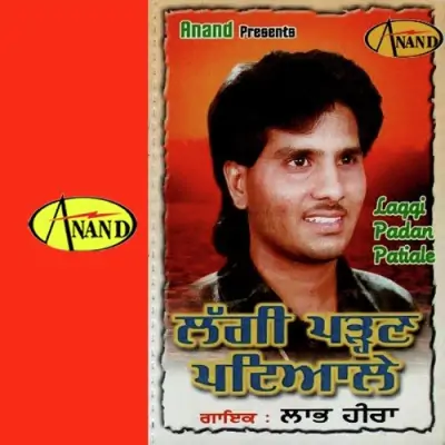 Laggi Padan Patiale (1999) Mp3 Songs