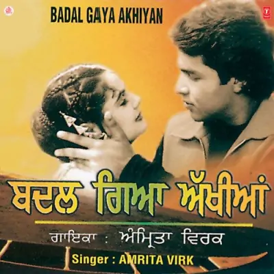 Badal Gaya Akhiyan (1999) Mp3 Songs