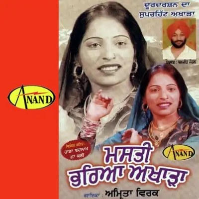 Masti Bhareya Aakhada (1999) Mp3 Songs