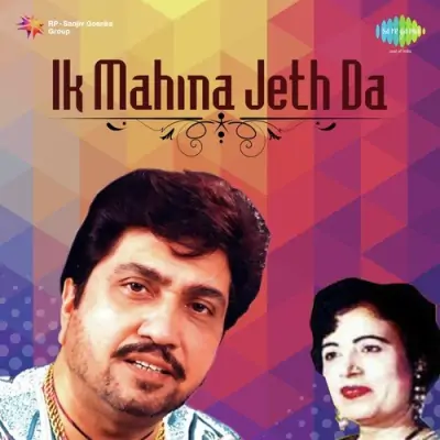 Ik Mahina Jeth Da (1999) Mp3 Songs