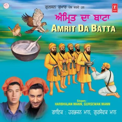 Amrit Da Batta (1999) Mp3 Songs