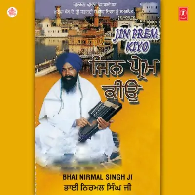 Jin Prem Kiyo (1999) Mp3 Songs