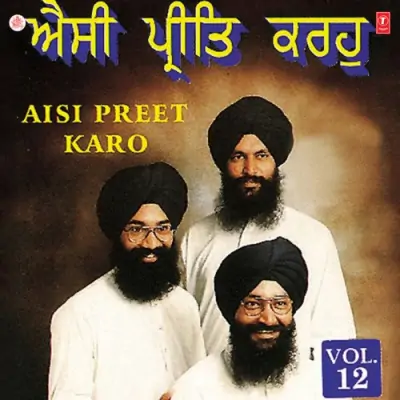 Aisi Preet Karo Vol 12 (1999) Mp3 Songs