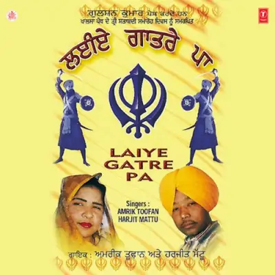 Laiye Gatre Pa (1999) Mp3 Songs