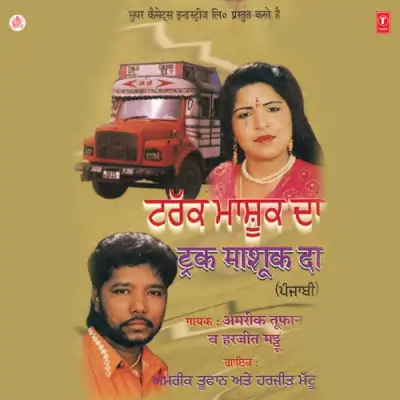 Truck Mashooq Da (1999) Mp3 Songs