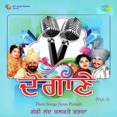 Duet Songs From Punjab Vol 1 (1999) Mp3 Songs