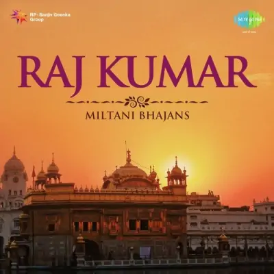 Multani Bhajans (1999) Mp3 Songs