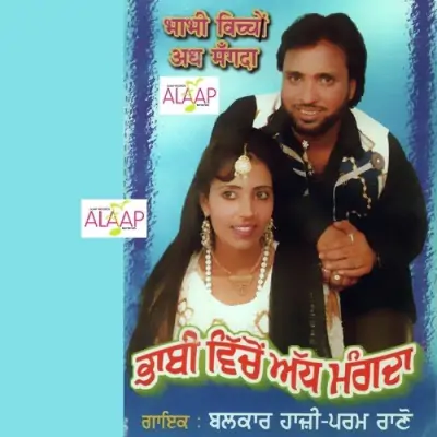 Bhabi Vicho Add Mangda (1999) Mp3 Songs