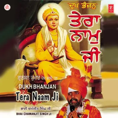 Dukh Bhanjan Tera Naam Ji Vol 59 (1999) Mp3 Songs