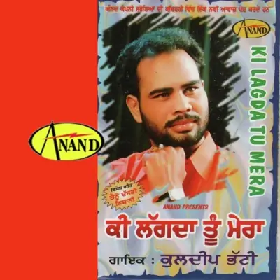 Ki Lagda Tu Mera (1999) Mp3 Songs