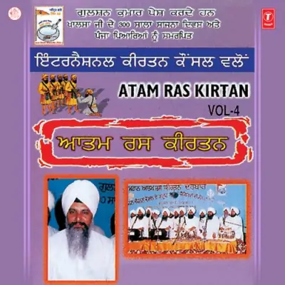 Atam Ras Keertan Vol 4 (1999) Mp3 Songs