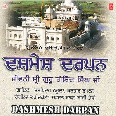 Dashmesh Darpan (1999) Mp3 Songs