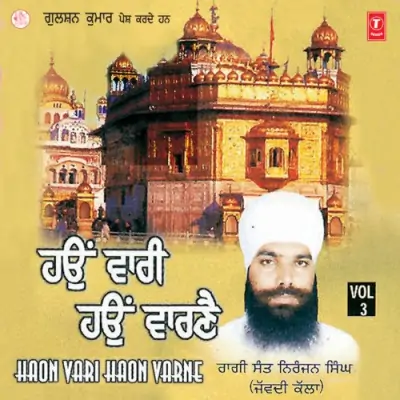 Haon Vari Haon Varne Vol 3 (1999) Mp3 Songs