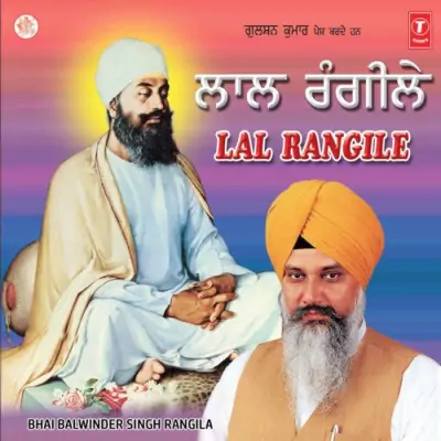 Lal Rangile Vol 49 (1999) Mp3 Songs