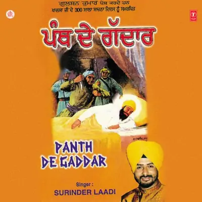 Panth De Gaddaar (1999) Mp3 Songs