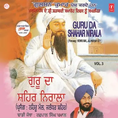 Guru Da Shahar Nirala (1999) Mp3 Songs