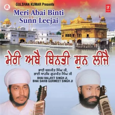 Meri Abai Binti Sun Leejai (1999) Mp3 Songs