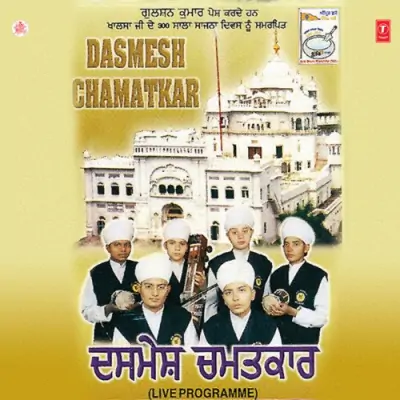 Dashmesh Chamatkar Vol 3 (1999) Mp3 Songs