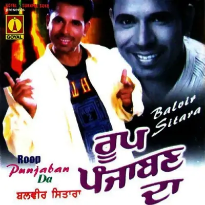 Roop Punjabn Da (1999) Mp3 Songs