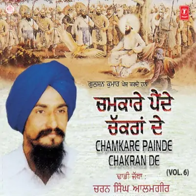 Chamkare Painde Chakran De Vol 6 (1999) Mp3 Songs