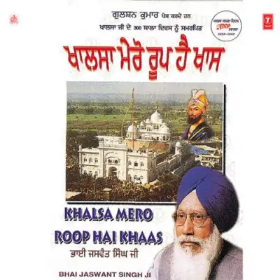 Khalsa Mero Roop Hai Khaas Vol 7 (1999) Mp3 Songs