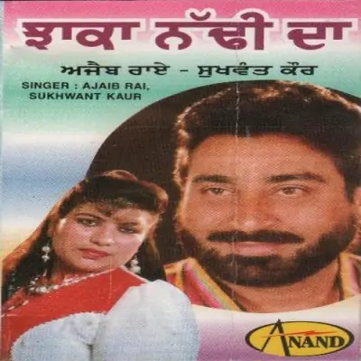 Jhaka Naddi Da (1999) Mp3 Songs