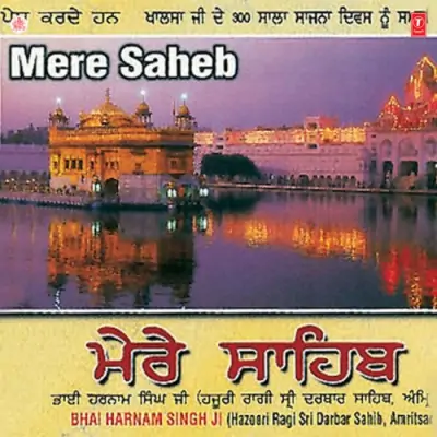 Mere Saheb Vol 4 (1999) Mp3 Songs